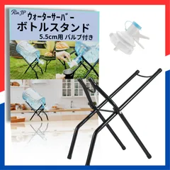 【特価商品】ボトルスタンド折りたたみ式 ポータブルスタンド ペットボトル ガロンボトル 備蓄水対応 BBQ アウトドア 屋外 【Rin.JP】ウォーターサーバースタンド 蛇口キャップセット キッチン 常温 非常用 防災グッズ アウトドアグッズ 給水タンク (ブ