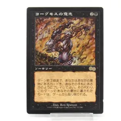 MTG Yヨーグモスの意志 [USG]  英語版4枚セット MTG】ヨーグモスの意志/Yawgmoth's Will[USG] ヨーグモスの意志