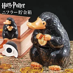 ニフラー 貯金箱 ファンタスティックビースト FANTASTIC BEASTS SAN3731 バンク おしゃれ かわいい おもしろ インテリア 置き物 フィギュア ファンタビ グッズ プレゼント 誕生日 ギフト