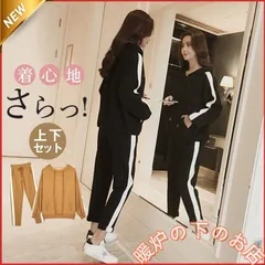ジャージ セットアップ レディース 上下セット スウェット アメカジ 部屋着 ルームウェア パーカー ロングパンツ 春秋 大人 通学 通勤 運動服39678