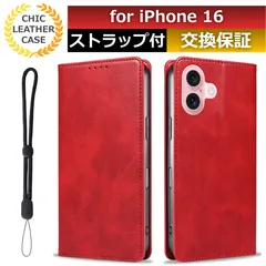 スマホケース iphone 16 ケース iphone16ケース カード 収納 iphone16 ケース iphone 16ケース手帳型 スマホカバー iphone 16 手帳型 iphone16手帳型 iphone16手帳型ケース レッド