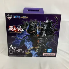 中古 一番くじ ワンピース ONE PIECE 覇王ノ兆 A賞 カイドウ 人獣型 トレジャークルーズ フィギュア SFQ570 c099