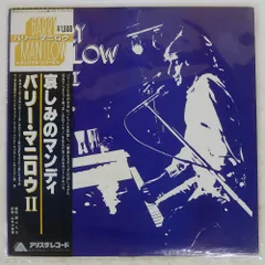 2026年最新】barry manilowの人気アイテム - メルカリ