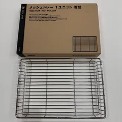 2026年最新】スノーピーク(snow peak) ステンレストレー 1ユニット CK