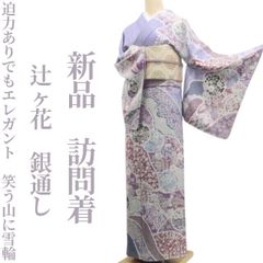 百華❀Y4238◇美品 作家物落款 手縫い仕立て 鴛鴦 梅 正絹 訪問着 着物