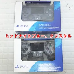 R702【ほぼ未使用】PS4用ワイヤレスコントローラー（DUALSHOCK 4）2個　/10