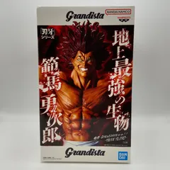 未開封　刃牙　Grandista　範馬勇次郎　プライズ　フィギュア　バンダイ　バンダイナムコ　バンプレスト　（ME29-3180）