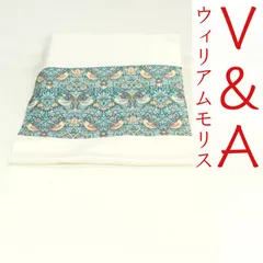 ona4646 お仕立て付き V＆A ウィリアムモリス 浜つむぎ 九寸 名古屋帯 ２～３週間で発送