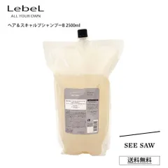 ルベル シーソー シャンプー バランス タイト スムース 2500ml 詰替え Lebelのサムネイル