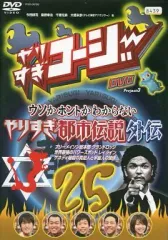 2026年最新】やりすぎコージーの人気アイテム - メルカリ