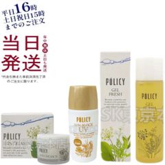 ポリシー化粧品 ゲルフレッシュ 化粧水 100ml ・ サンブロック 55g
