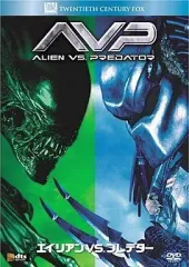 2025年最新】エイリアンVS.プレデター [DVD]の人気アイテム - メルカリ