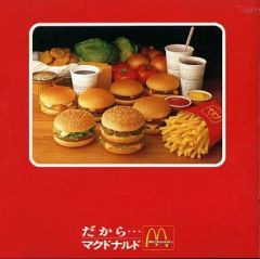 蛯原友里 エビちゃん マクドナルド マック エビフィレオ 大型