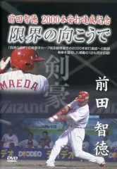 広島カープ 前田智徳 2000本安打記念ユニフォーム サイズ：O 広島東洋カープ (ヒロシマトウヨウカープ) 前田智徳【1】 応援グッズ