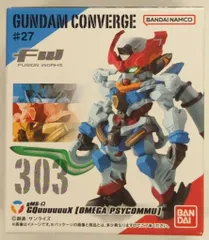 バンダイ FW GUNDAM CONVERGE #27 GQuuuuuuX