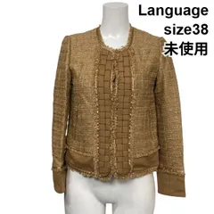 ◇ 未使用 ランゲージ Language ツイードジャケット 長袖 ノーカラー フリンジ キャメル 綿混 コットン混 38 M 9号 レディース S5Y537のサムネイル