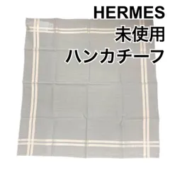●◇ 未使用 エルメス HERMES ハンカチーフ ジャガードH 46×46 箱付き メンズ レディース 水色 綿 コットン B5Y065