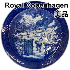 2026年最新】ロイヤルコペンハーゲン2003の人気アイテム - メルカリ