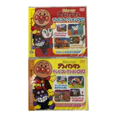 それいけ！アンパンマン テレビコレクションDVD　2枚まとめ売り　新品未開封商品