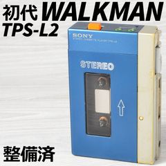 SONY 初代WALKMAN TPS-L2 初期型 ソニーカセットウォークマン 整備済