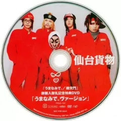 2025年最新】仙台貨物の人気アイテム - メルカリ