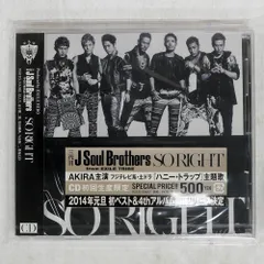 未開封 国内盤 三代目 J SOUL BROTHERS/SO RIGHT/AVEX ENTERTAINMENT RZCD59487 CD □