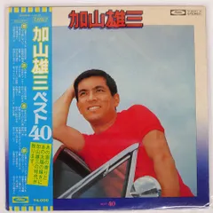 加山雄三の新世界　punpeeなど　レコード　アナログ　LP アルバム　レア 加山雄三の新世界 punpeeなど レコード アナログ LP アルバム レア