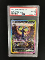 【*！様 【PSA10】ブラッキーex SAR ポケモンカード ブラッキー ex SAR PSA10 ブラッキーex SAR PSA10