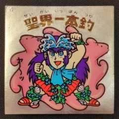 ロッテ 旧BM/チョコ版/ヘッド 15弾 聖界一本釣