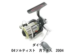 2025年最新】ソルティスト月下美人 2004の人気アイテム - メルカリ