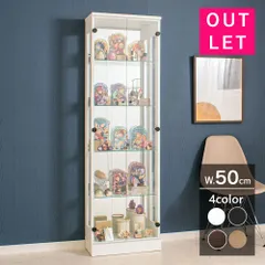 アウトレット コレクションケース フィギュア棚 完成品 ダウンライト 幅50cm 高さ168cm ハイタイプ ガラスケース ディスプレイ ぬい 推し ペンラ 開梱設置 アイリーン 50