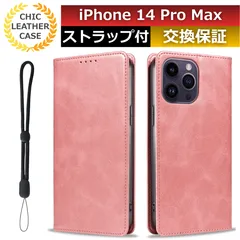 スマホケース iphone 14 pro max ケース iphone 14 promax ケース カード 収納 iphone 14promax ケース iphone14promax ケース スマホカバー iphone14promax手帳型 ピンク