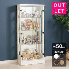 アウトレット コレクションケース フィギュア棚 完成品 ダウンライト 幅50cm 高さ120cm ミドルタイプ ガラスケース ディスプレイ ぬい 推し ペンラ 開梱設置 アイリーン