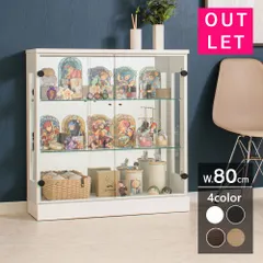 アウトレット コレクションケース ガラスケース  ダウンライト  LED 幅80 奥行30 高さ85 コレクションボード ショーケース フィギュア ロータイプ 背面ミラー 棚 推し グッズ アクスタ ペンライト アイリーン