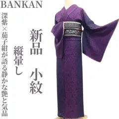 2026年最新】bankanの人気アイテム - メルカリ