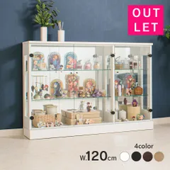 アウトレット コレクションケース フィギュア棚 完成品 ダウンライト 幅120cm 高さ85cm ロータイプ ガラスケース ディスプレイ ぬい 推し ペンラ 開梱設置 アイリーン 120