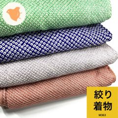 絞り着物 4枚 正絹 着物まとめ売り 同梱購入歓迎 リメイク用 着付け