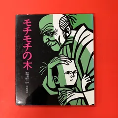 モチモチの木　ym_c14_8031