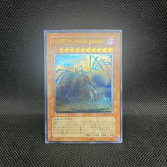 遊戯王】地縛神Aslla piscu（アスラピスク）アルティメット（レリーフ