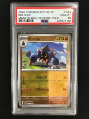 ☆776ポケモンカード かいじゅうマニア 061/054 PSA10 - メルカリ