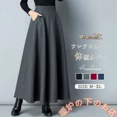 ロングスカート 春 レディース 秋 冬 ロング フレアスカート スカート マキシ丈 大きいサイズ 秋冬 ロング丈 ポケット付き Aライン ハイウエスト39678