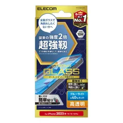 エレコム iPhone 16e ガラスフィルム 超強ジン 高透明 ブルーライトカット PM-A25SFLGHBL