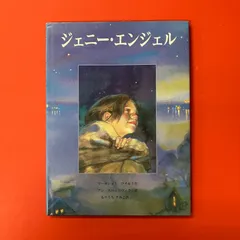 ジェニー・エンジェル マーガレット・ワイルド　ym_c14_8032