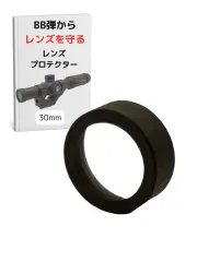 レンズ プロテクター Ver2 スコープ ダットサイト タクティカル ライト 防弾 保護 サバゲー (30mm) [30mm]