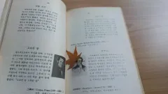 レトロ 80年代 本・雑貨 ヴィンテージ