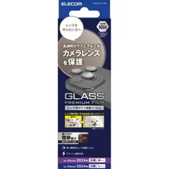 エレコム iPhone16Pro iPhone16ProMax カメラフィルム ガラス 高透明 表面硬度10H 指紋防止 カメラレンズ保護カバー ブラック PM-A24CFLLGBK