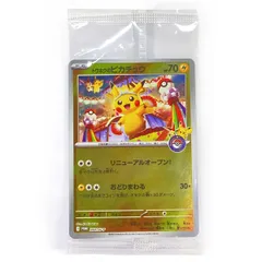トウホクプロモ未開封品 トウホクのピカチュウ プロモ 未開封品 ポケモンカード プロモ 未開封