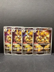 ポケモンカード　フーディンAR 4枚セット　#20992