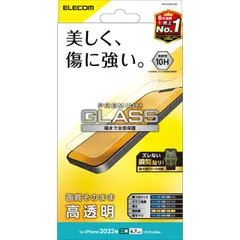 エレコム iPhone 14 Plus 13 Pro Max ガラスフィルム 高透明 強化ガラス 表面硬度10H 指紋防止 飛散防止 エアーレス ELECOM
