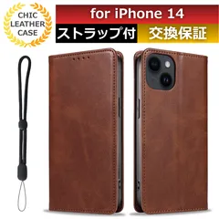 スマホケース iphone 14 ケース iphone14ケース カード 収納 iphone14 ケース 手帳型 iphone 14ケース スマホカバー iphone14手帳型ケース iphone14手帳型 iphone14 手帳型ケース ブラウン